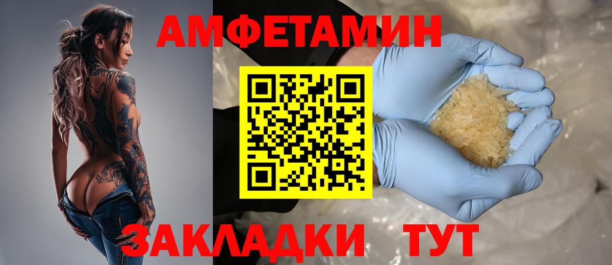 Амфетамин  Амфетамин  Вход с VPN  Amphetamine Premium  Зеленодольск 
