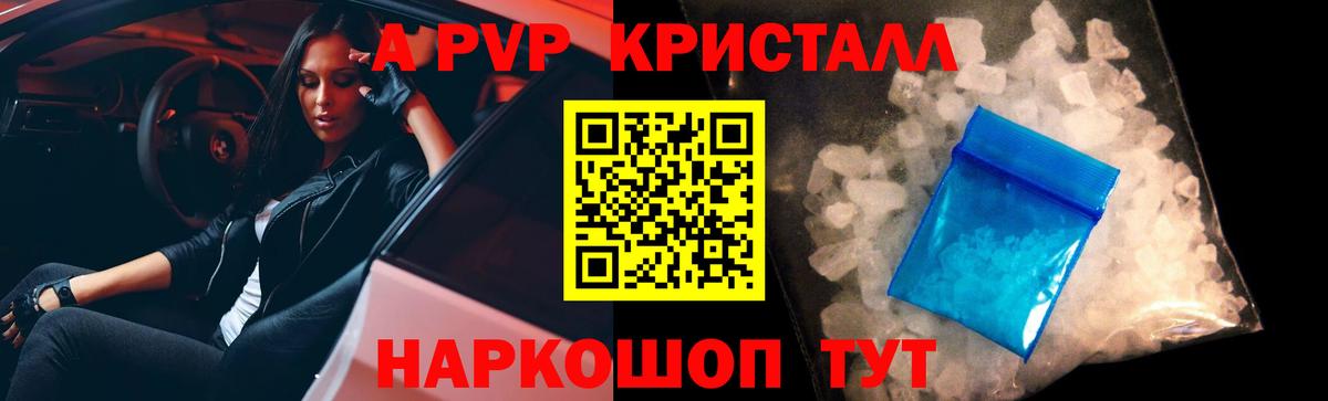 Alpha-PVP Соль  Вход с VPN  Альфа ПВП  Alpha-PVP Соль  Зеленодольск  Alpha-PVP кристаллы 