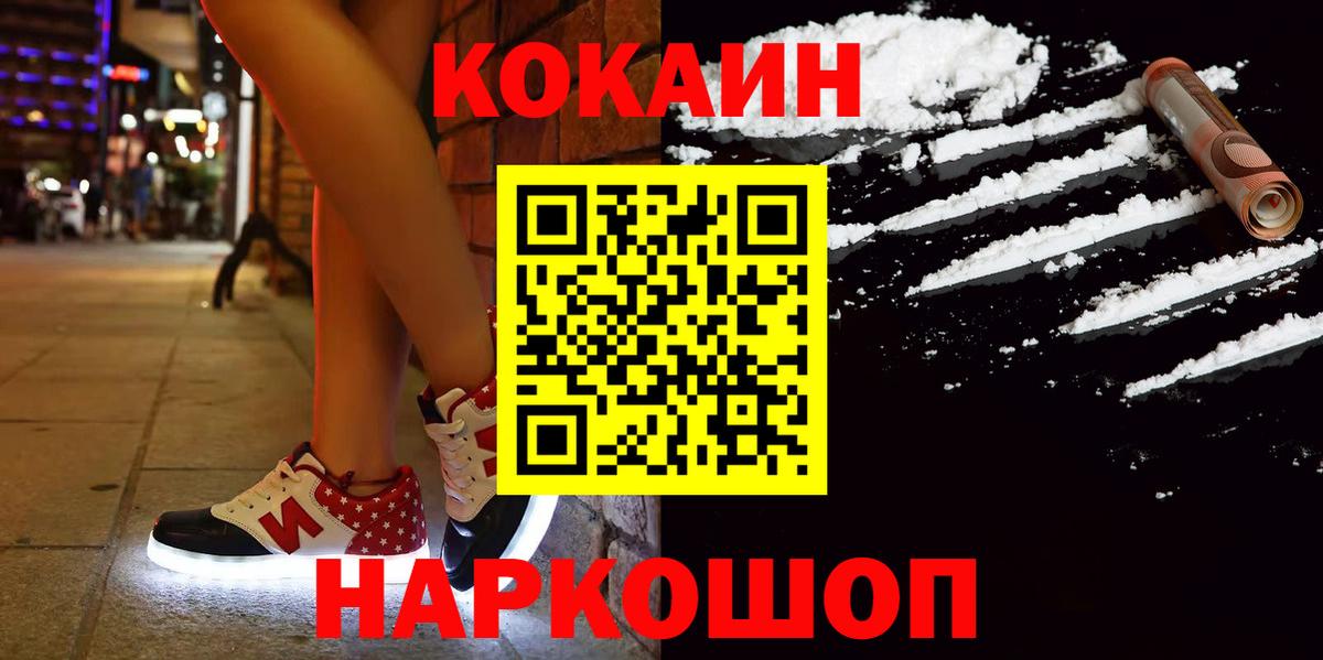 Кокаин 99% Зеленодольск