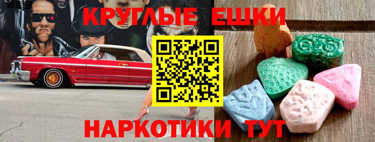 Зеленодольск  ЭКСТАЗИ 280мг  Экстази  Вход с VPN  Экстази таблы 