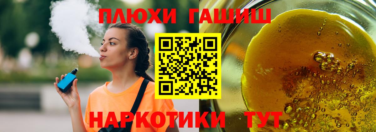 ГАШИШ Ice-O-Lator Зеленодольск