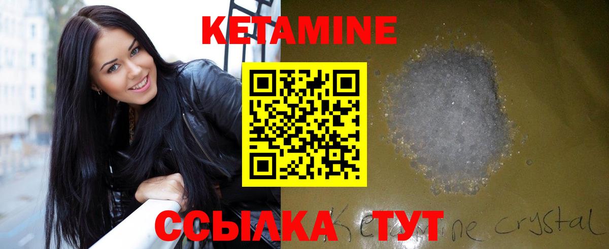 КЕТАМИН VHQ  КЕТАМИН ketamine  Вход с VPN  mega ONION  Зеленодольск 