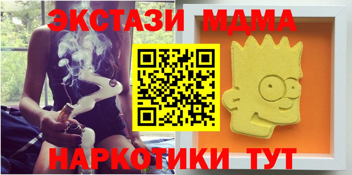 MDMA crystal Зеленодольск