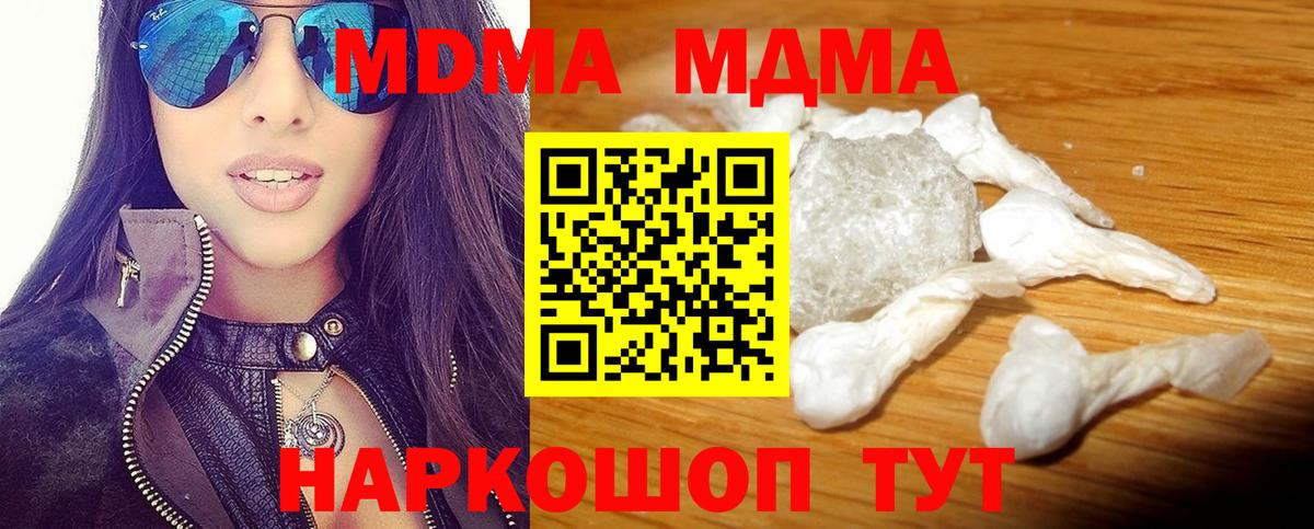 МДМА Molly  MDMA Molly  Зеленодольск  МДМА  Вход с VPN 
