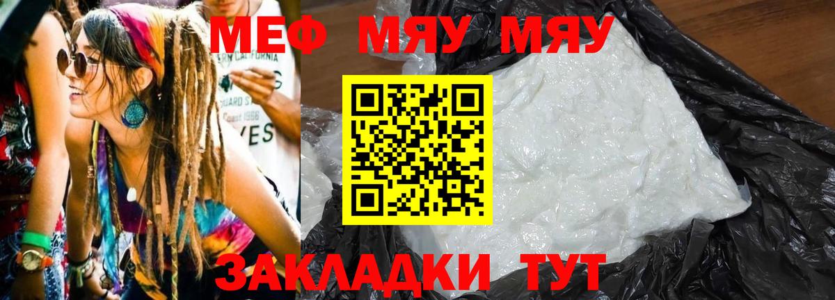 МЕФ мука Зеленодольск