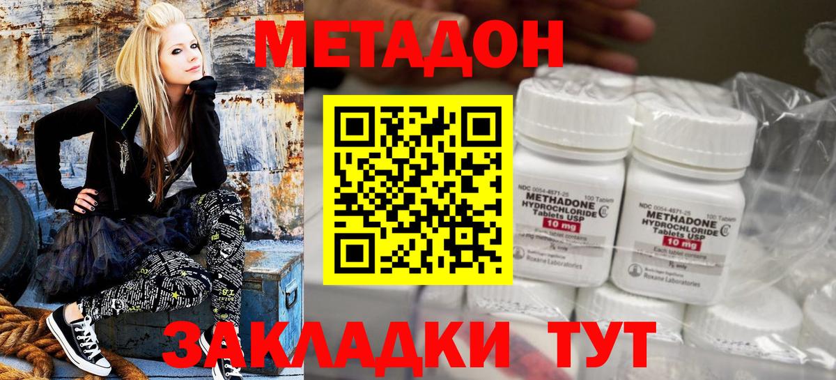 Метадон methadone  blacksprut сайт  Вход с VPN  Зеленодольск  МЕТАДОН methadone 