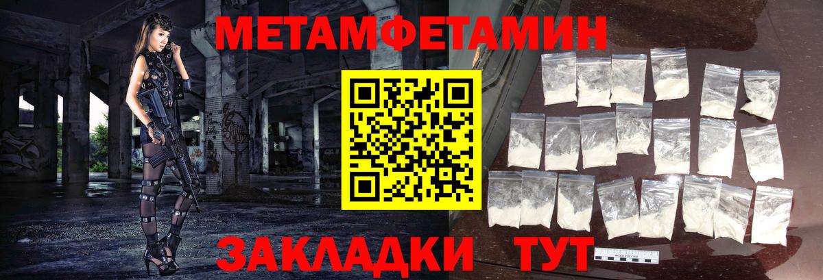 Первитин винт Зеленодольск