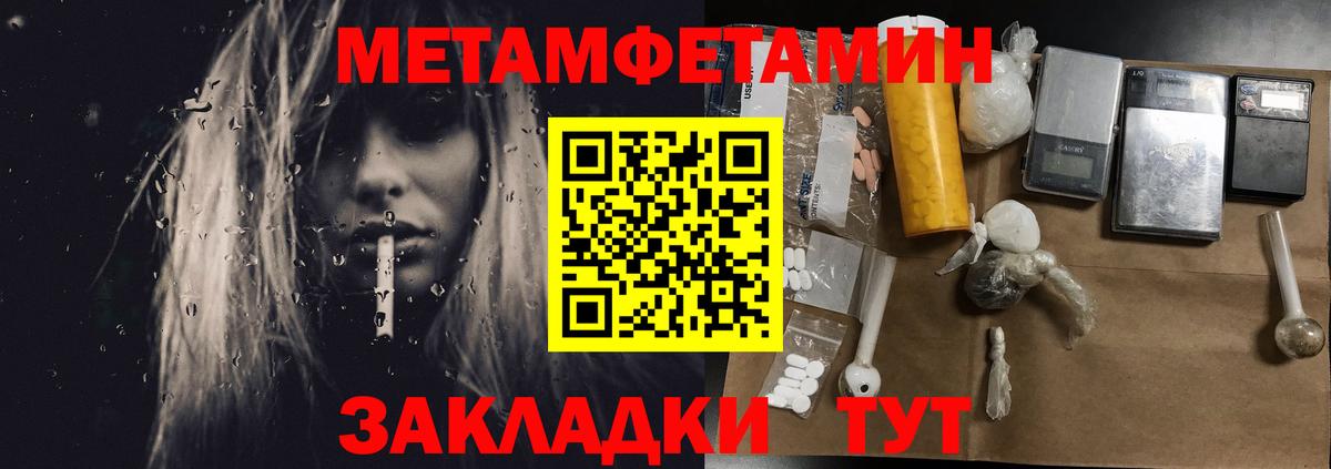 Метамфетамин кристалл  Вход с VPN  Метамфетамин  Зеленодольск 