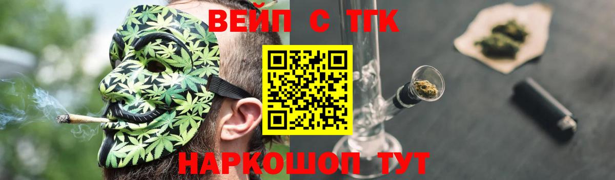 Зеленодольск  ТГК Wax  Вход с VPN  Дистиллят ТГК гашишное масло 