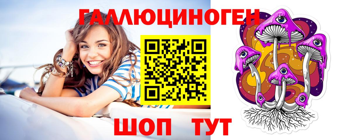 Галлюциногенные грибы Magic Shrooms Зеленодольск
