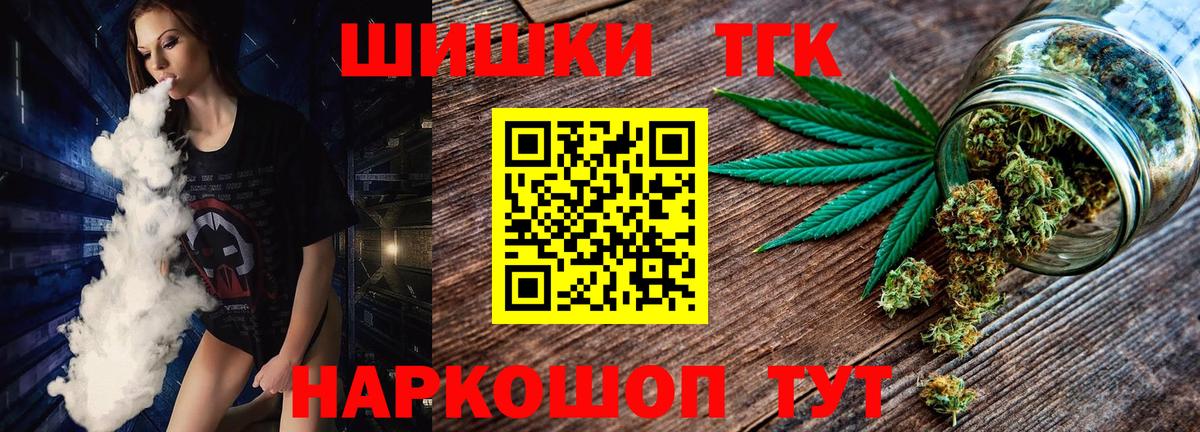 Зеленодольск  Марихуана конопля  Вход с VPN  Шишки марихуана Ganja  Бошки марихуана сатива 